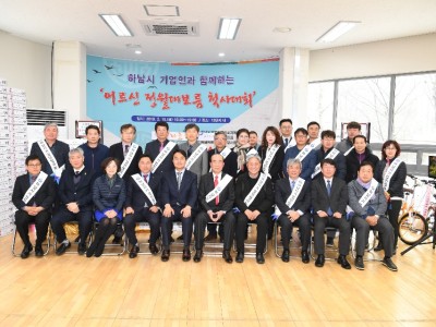 하남시기업인협의회와 함께하는 &#034;어르신 정월대보름 척사대회&#034; 이미지