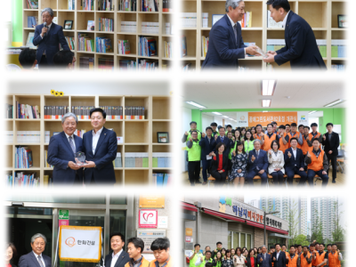 산하기관 하남시미사강변종합사회복지관 꿈에그린도서관 82호 개관식 이미지