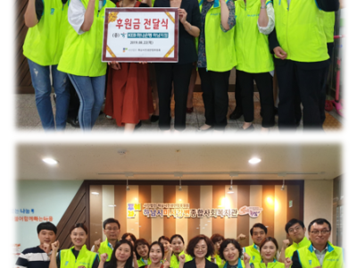 KEB하나은행 하남지점 후원금전달식 이미지