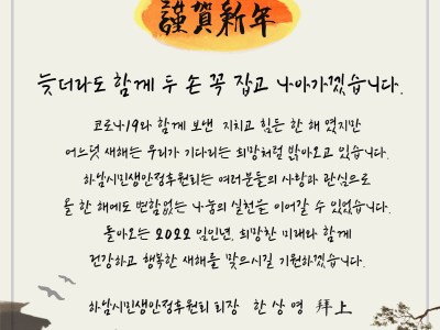 2021년 연하장 이미지
