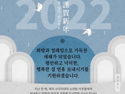 2022년 새해 복 많이 받으세요 이미지