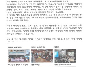 2022년 후원자님께 드리는 감사편지~ 게시물 첨부 이미지