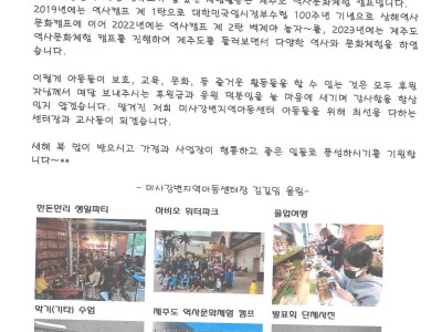 2023년 후원자님께 드리는 감사편지~♡ 이미지