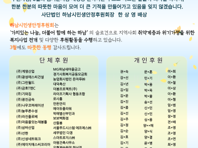 3월의 감사편지 이미지