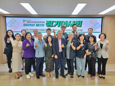 2025년 제2차 정기이사회 이미지