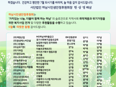 6월의 감사편지 이미지
