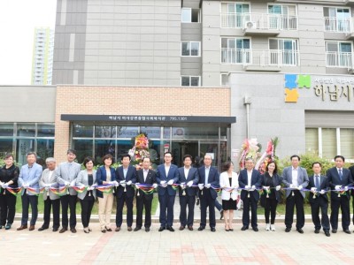 하남시미사강변종합사회복지관 개관식 이미지