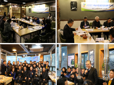 제4차 법인이사회 및 송년회 이미지