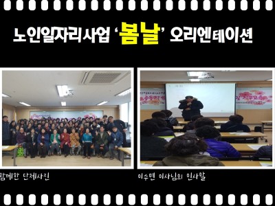 이수연 이사님과 함께한 봄날 오리엔테이션 이미지