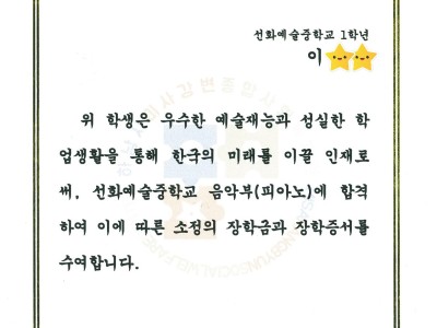 장학금 및 장학증서 수여 이미지