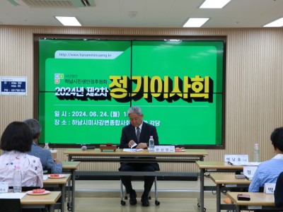 2024년 제2차 정기이사회 이미지