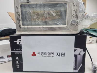 경기사회복지공동모금회 토스터기 전달 이미지