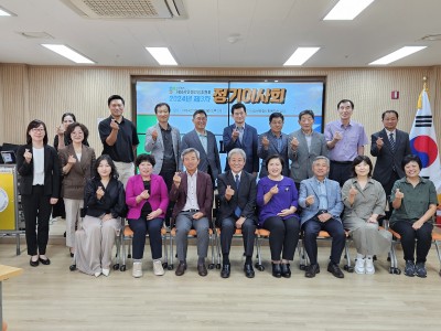 2024년 제3차 정기이사회 개최 이미지