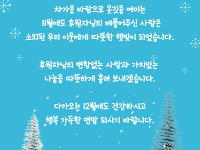 11월의 감사편지 이미지