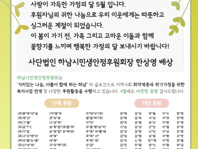 5월의 감사편지 이미지