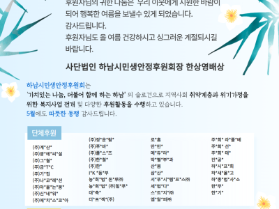 6월의 감사편지 이미지
