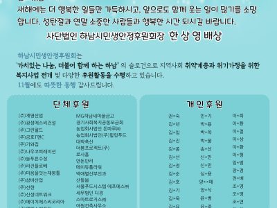 12월의 감사편지 이미지